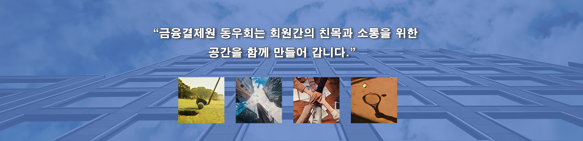 메인베너